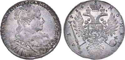 Лот №460, 1 рубль 1734 года.