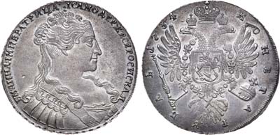 Лот №461, 1 рубль 1734 года.