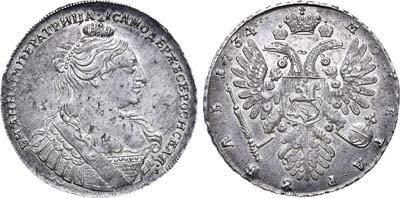 Лот №463, 1 рубль 1734 года.