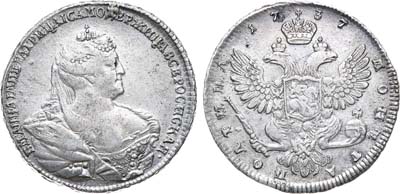 Лот №468, Полтина 1737 года.