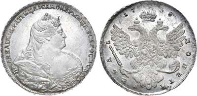 Лот №469, 1 рубль 1738 года.