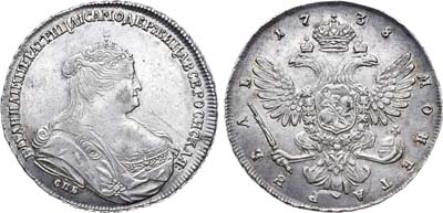 Лот №476, 1 рубль 1738 года. СПБ.