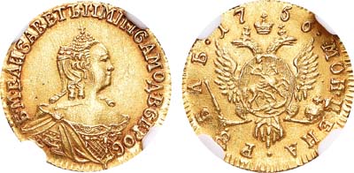 Лот №52, 1 рубль 1756 года.