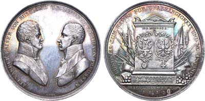 Лот №640, Медаль 1813 года. В память заключения союза между Россией и Пруссией против Наполеона.