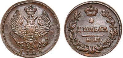 Лот №653, Деньга 1827 года. ЕМ-ИК.