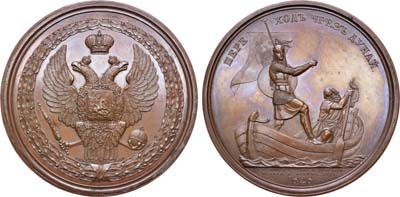 Лот №654, Медаль 1828 года. В память перехода через Дунай.