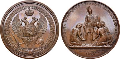 Лот №655, Медаль 1828 года. В память сдачи Браилова, Варны и других крепостей.