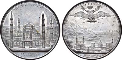 Лот №658, Медаль 1829 года. В память заключения мира с Турцией.