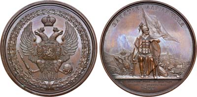 Лот №661, Медаль 1829 года. В память занятия Адрианополя.