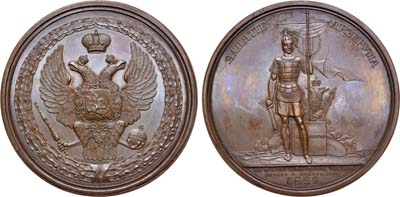 Лот №662, Медаль 1829 года. В память занятия Эрзерума.