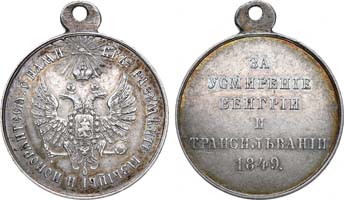 Лот №710, Медаль 1849 года. За усмирение Венгрии и Трансильвании.