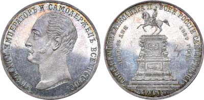 Лот №728, 1 рубль 1859 года. Под портретом 