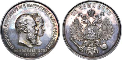 Лот №766, Медаль 1883 года. В честь коронации императора Александра III и императрицы Марии Федоровны.