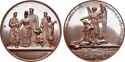 Лот №769, Медаль 1888 года. В память чудесного спасения царского семейства во время крушения поезда в Борках.