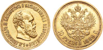 Лот №770, 10 рублей 1889 года. АГ-(АГ).