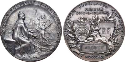 Лот №773, Медаль 1891 года. Французской выставки в Москве, 1891 г. Для экспонентов выставки.
