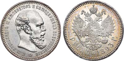 Лот №777, 1 рубль 1893 года. АГ-(АГ).