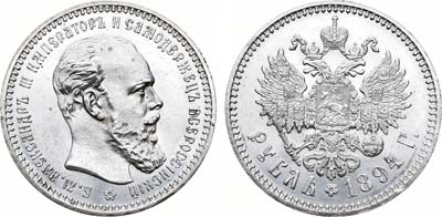 Лот №779, 1 рубль 1894 года. АГ-(АГ).
