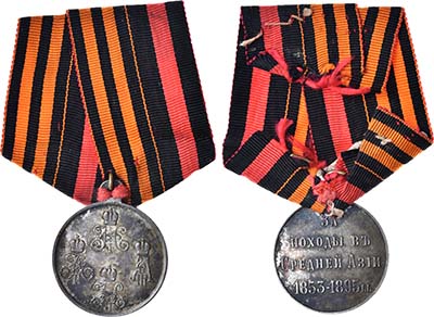 Лот №781, Медаль 1895 года. За походы в Средней Азии.