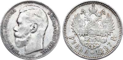 Лот №784, 1 рубль 1897 года. АГ-(АГ).