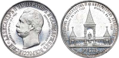 Лот №785, 1 рубль 1898 года. АГ-АГ-(АГ).