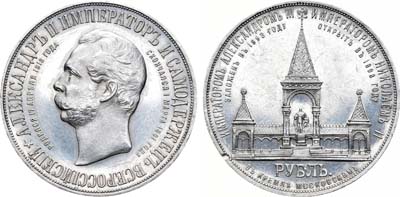 Лот №786, 1 рубль 1898 года. АГ-АГ-(АГ).