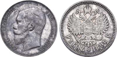 Лот №788, 1 рубль 1898 года. АГ-(АГ).