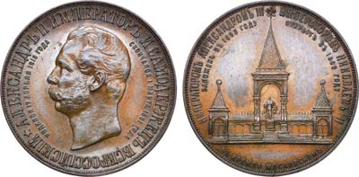 Лот №790, Медаль 1898 года. В память сооружения в Москве памятника Императору Александру II.