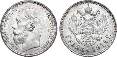 Лот №813, 1 рубль 1914 года. АГ-(ВС).