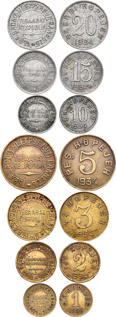 Лот №827,  1930 года. Полный комплект из 7 монет Тувинской народной республики..