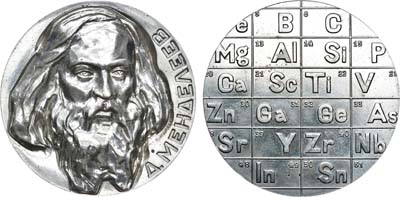 Лот №855, Медаль 1969 года. Д.И. Менделеев.