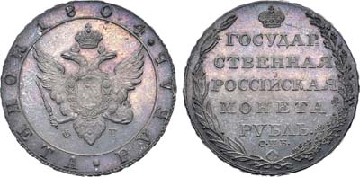 Лот №92, 1 рубль 1804 года. СПБ-ФГ.