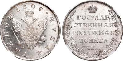 Лот №94, 1 рубль 1808 года. СПБ-МК.