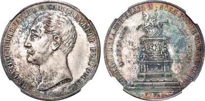 Лот №113, 1 рубль 1859 года. Под портретом 