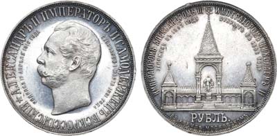 Лот №181, 1 рубль 1898 года. АГ-АГ-(АГ).