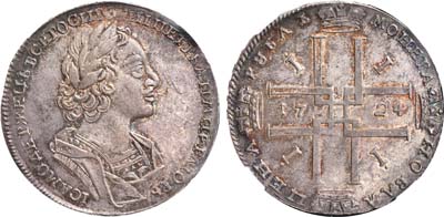 Лот №24, 1 рубль 1724 года.