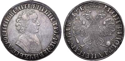 Лот №276, 1 рубль 1705 года. Без обозначения монетного двора.