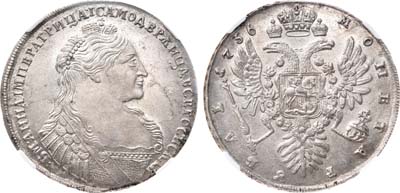 Лот №29, 1 рубль 1736 года.