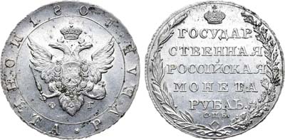 Лот №615, 1 рубль 1804 года. СПБ-ФГ.
