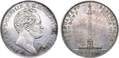 Лот №717, 1 рубль 1834 года. GUBE F..