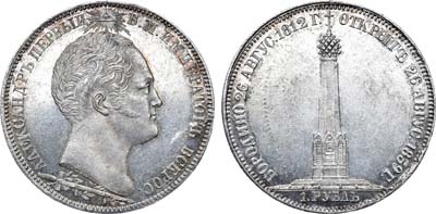 Лот №737, 1 рубль 1839 года. H. GUBE F.