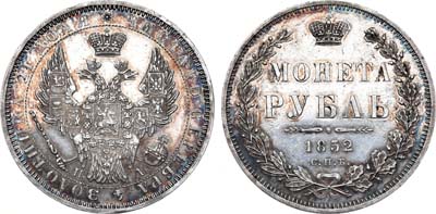 Лот №785, 1 рубль 1852 года. СПБ-ПА.