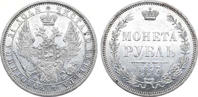 Лот №809, 1 рубль 1857 года. СПБ-ФБ.