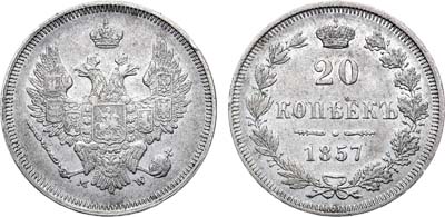 Лот №810, 20 копеек 1857 года. MW.