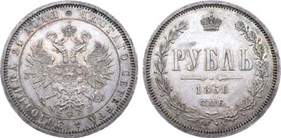 Лот №822, 1 рубль 1860 года. СПБ-ФБ.