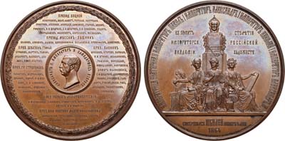 Лот №836, Медаль 1864 года. В память 100-летия Императорской Академии художеств в Санкт-Петербурге.