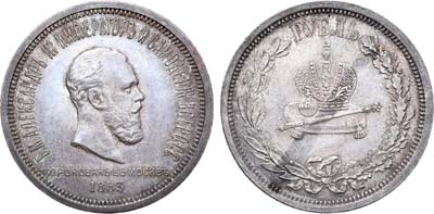 Лот №877, 1 рубль 1883 года. Л.Ш.