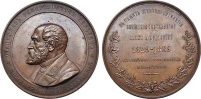 Лот №895, Медаль 1889 года. В память 60-летия службы С.В. Кербедза.