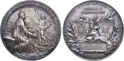 Лот №899, Медаль 1891 года. Французской выставки в Москве. Для экспонентов выставки.