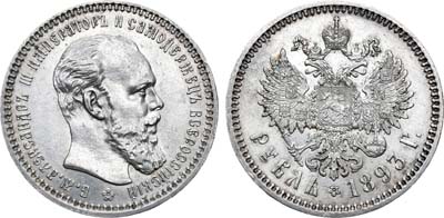 Лот №904, 1 рубль 1893 года. АГ-(АГ).